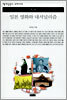 일본 영화와 내셔널리즘