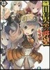 織田信奈の野望 全國版  13