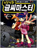 우당탕탕 글씨마스터 4
