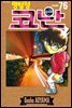 명탐정 코난 76