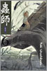 충사 6