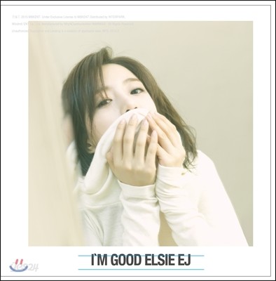 은정 (엘시 / Elsie) - 1st 미니앨범 : I&#39;m Good