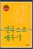 연극으로 배우기