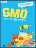 GMO