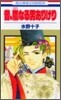 昔、朧なる男ありけり