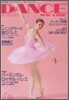 [정기구독]DANCE MAGAZINE(월간)
