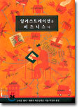 일러스트레이션은 비즈니스다