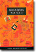 일러스트레이션은 비즈니스다