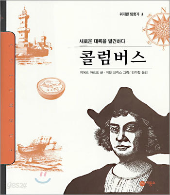 콜럼버스