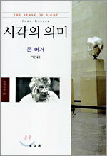 시각의 의미
