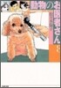 動物のお醫者さん(8)