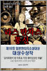 라스 만차스 통신