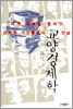교양경제학