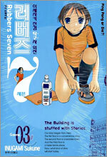 러버즈 7 Rubbers Seven 3