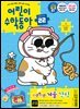 어린이수학동아 Vol.22 : 2025.11.15