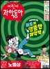 어린이과학동아 Vol.22 : 2025.11.15