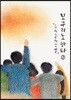 보쿠라노 하타 2