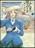 ふしぎの國のバ-ド   1