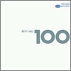 Best Jazz 100 (베스트 재즈 100)