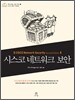시스코 네트워크 보안