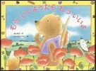 もういいよったらもういいよ