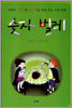 숫자 벌레