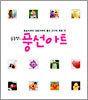 송동명의 풍선아트