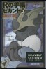 Rの手帳 セカンド(vol.2)俺って誰?