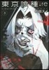 東京食種 ト-キョ-グ-ル :re 3