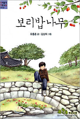 보리밥나무