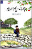 보리밥나무