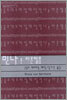 민나 폰 바른헬름