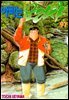 아빠는 요리사 97권