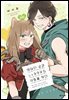 [대여] 야마다 군과 Lv999의 사랑을 하다 30화
