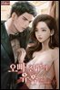 오빠 친구의 유혹