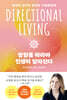 방향을 따라야 인생이 달라진다