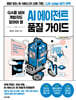 QA를 넘어 개발자도 알아야 할 AI 에이전트 품질 가이드
