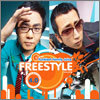 프리 스타일 (FreeStyle) 4집 - Funkist Family Juice