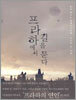 프라하에서 길을 묻다