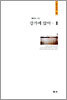 강가에 앉아 2