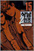 상남 2인조 애장판 15