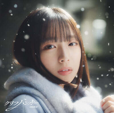 Hinatazaka46 (히나타자카46) - Cliffhanger [Type-A] [CD + Blu-ray]