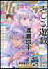 月刊flowers(フラワ-ズ) 2026年6月號