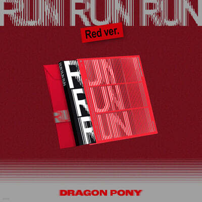 Dragon Pony (드래곤포니) - EP : RUN RUN RUN [RED VER.]
