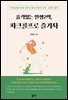 품격있는 인생2막, 파크골프로 즐기자