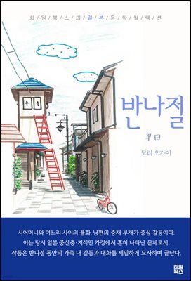 반나절