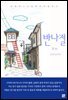 반나절