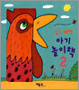 심스 태백 아기 놀이책 2 세트