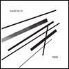 유태성 (Taesung Yu) 1집 - 바람끝