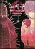 만화 노예구 4